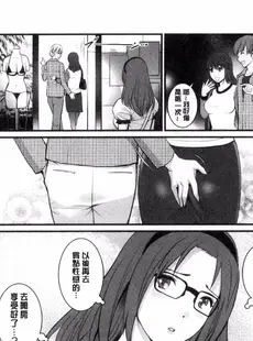 [Chinese][Manga][彩画堂] 年増区育ちの豊島さん 年增區孕育的豐島小姐