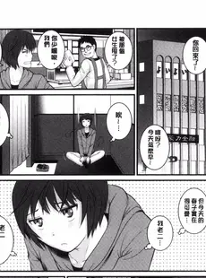 [Chinese][Manga][彩画堂] 年増区育ちの豊島さん 年增區孕育的豐島小姐