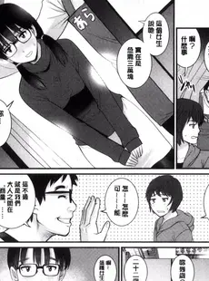 [Chinese][Manga][彩画堂] 年増区育ちの豊島さん 年增區孕育的豐島小姐