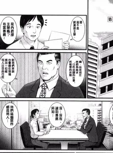 [Chinese][Manga][彩画堂] 年増区育ちの豊島さん 年增區孕育的豐島小姐