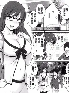 [Chinese][Manga][彩画堂] 年増区育ちの豊島さん 年增區孕育的豐島小姐