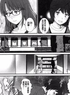 [Chinese][Manga][彩画堂] 年増区育ちの豊島さん 年增區孕育的豐島小姐