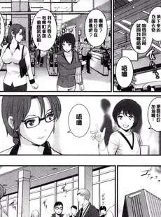 [Chinese][Manga][彩画堂] 年増区育ちの豊島さん 年增區孕育的豐島小姐