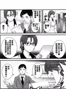 [Chinese][Manga][彩画堂] 年増区育ちの豊島さん 年增區孕育的豐島小姐