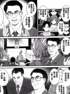 [Chinese][Manga][彩画堂] 年増区育ちの豊島さん 年增區孕育的豐島小姐