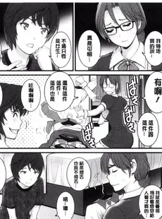 [Chinese][Manga][彩画堂] 年増区育ちの豊島さん 年增區孕育的豐島小姐