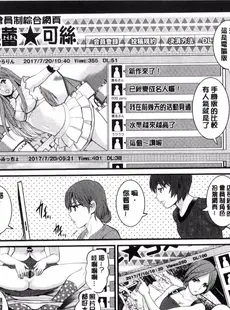 [Chinese][Manga][彩画堂] 年増区育ちの豊島さん 年增區孕育的豐島小姐