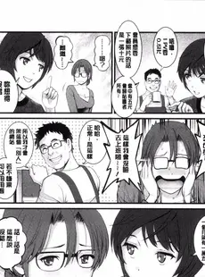 [Chinese][Manga][彩画堂] 年増区育ちの豊島さん 年增區孕育的豐島小姐