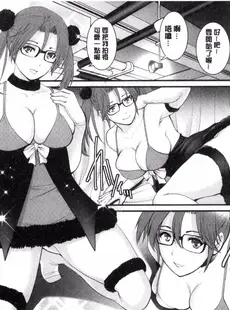 [Chinese][Manga][彩画堂] 年増区育ちの豊島さん 年增區孕育的豐島小姐