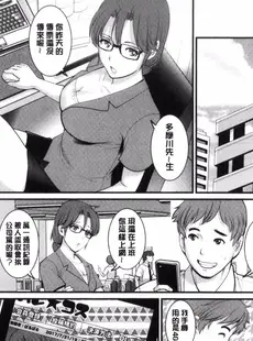 [Chinese][Manga][彩画堂] 年増区育ちの豊島さん 年增區孕育的豐島小姐