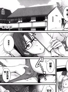 [Chinese][Manga][彩画堂] 年増区育ちの豊島さん 年增區孕育的豐島小姐