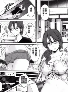 [Chinese][Manga][彩画堂] 年増区育ちの豊島さん 年增區孕育的豐島小姐