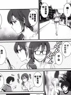 [Chinese][Manga][彩画堂] 年増区育ちの豊島さん 年增區孕育的豐島小姐