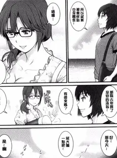 [Chinese][Manga][彩画堂] 年増区育ちの豊島さん 年增區孕育的豐島小姐