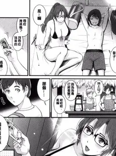 [Chinese][Manga][彩画堂] 年増区育ちの豊島さん 年增區孕育的豐島小姐