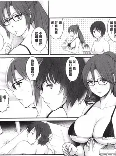 [Chinese][Manga][彩画堂] 年増区育ちの豊島さん 年增區孕育的豐島小姐