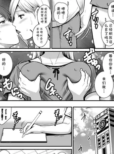 [Chinese][Manga][彩画堂] 淑女モノローグ