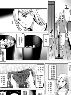 [Chinese][Manga][彩画堂] 淑女モノローグ