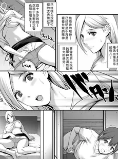 [Chinese][Manga][彩画堂] 淑女モノローグ