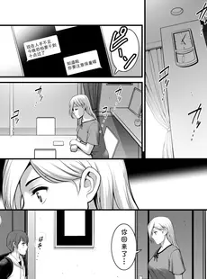 [Chinese][Manga][彩画堂] 淑女モノローグ