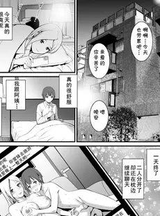 [Chinese][Manga][彩画堂] 淑女モノローグ