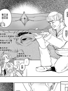 [Chinese][Manga]在隨心所欲的異世界裡變成對渣男言聽計從的雌性