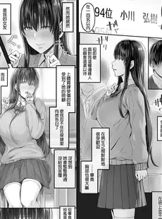 [Chinese][Manga]女友和別的男人共處一室