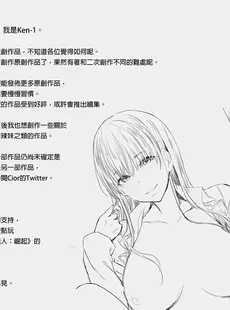 [Chinese][Manga]女友和別的男人共處一室