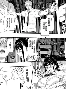 [Chinese][Manga]流浪者之村 III