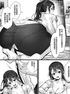 [Chinese][Manga]高人氣的巨乳公司前輩和我的甜蜜連結