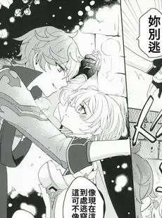 [Chinese][Manga](C101) [ANNERICA (アネリカ)] 恋を知らない君、甘いくちづけ-sweet kiss love- (原神) [禁漫漢化組]