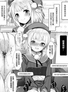 [Chinese][Manga](C101) [French letter (藤崎ひかり)] クラスメイトのアイドルVTuberをセフレにしてみた2 (しぐれうい、大空スバル) [禁漫漢化組]