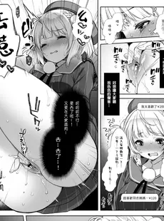 [Chinese][Manga](C101) [French letter (藤崎ひかり)] クラスメイトのアイドルVTuberをセフレにしてみた2 (しぐれうい、大空スバル) [禁漫漢化組]