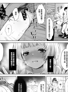 [Chinese][Manga](C101) [French letter (藤崎ひかり)] クラスメイトのアイドルVTuberをセフレにしてみた2 (しぐれうい、大空スバル) [禁漫漢化組]