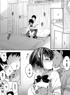 [Chinese][Manga](C101) [French letter (藤崎ひかり)] クラスメイトのアイドルVTuberをセフレにしてみた2 (しぐれうい、大空スバル) [禁漫漢化組]