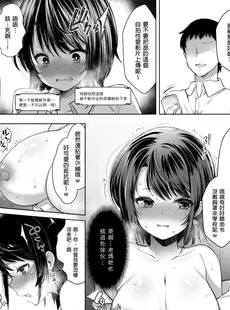 [Chinese][Manga](C101) [French letter (藤崎ひかり)] クラスメイトのアイドルVTuberをセフレにしてみた2 (しぐれうい、大空スバル) [禁漫漢化組]