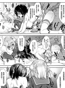 [Chinese][Manga](C101) [French letter (藤崎ひかり)] クラスメイトのアイドルVTuberをセフレにしてみた2 (しぐれうい、大空スバル) [禁漫漢化組]