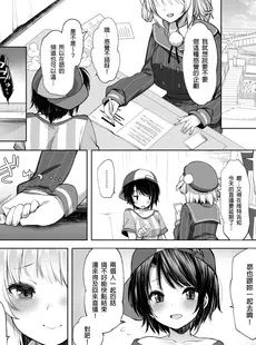 [Chinese][Manga](C101) [French letter (藤崎ひかり)] クラスメイトのアイドルVTuberをセフレにしてみた2 (しぐれうい、大空スバル) [禁漫漢化組]