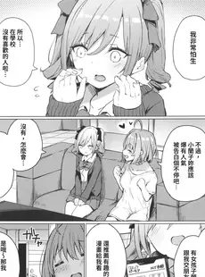 [Chinese][Manga](C101) [grand-slum (キュアスラム)] 文系女学生の性欲が強すぎて困る本 (アイドルマスターシンデレラガールズ) [禁漫漢化組]