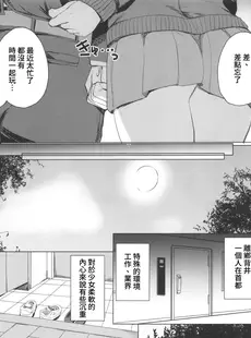 [Chinese][Manga](C101) [grand-slum (キュアスラム)] 文系女学生の性欲が強すぎて困る本 (アイドルマスターシンデレラガールズ) [禁漫漢化組]