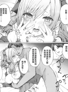 [Chinese][Manga](C101) [grand-slum (キュアスラム)] 文系女学生の性欲が強すぎて困る本 (アイドルマスターシンデレラガールズ) [禁漫漢化組]