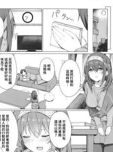 [Chinese][Manga](C101) [grand-slum (キュアスラム)] 文系女学生の性欲が強すぎて困る本 (アイドルマスターシンデレラガールズ) [禁漫漢化組]