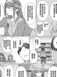 [Chinese][Manga](C101) [grand-slum (キュアスラム)] 文系女学生の性欲が強すぎて困る本 (アイドルマスターシンデレラガールズ) [禁漫漢化組]