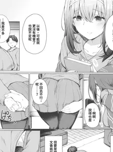 [Chinese][Manga](C101) [grand-slum (キュアスラム)] 文系女学生の性欲が強すぎて困る本 (アイドルマスターシンデレラガールズ) [禁漫漢化組]