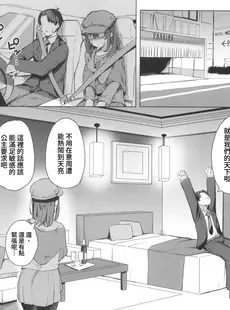 [Chinese][Manga](C101) [grand-slum (キュアスラム)] 文系女学生の性欲が強すぎて困る本 (アイドルマスターシンデレラガールズ) [禁漫漢化組]