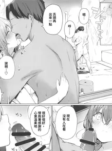 [Chinese][Manga](C101) [grand-slum (キュアスラム)] 文系女学生の性欲が強すぎて困る本 (アイドルマスターシンデレラガールズ) [禁漫漢化組]