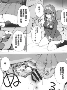 [Chinese][Manga](C101) [grand-slum (キュアスラム)] 文系女学生の性欲が強すぎて困る本 (アイドルマスターシンデレラガールズ) [禁漫漢化組]