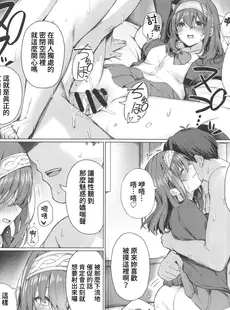 [Chinese][Manga](C101) [grand-slum (キュアスラム)] 文系女学生の性欲が強すぎて困る本 (アイドルマスターシンデレラガールズ) [禁漫漢化組]