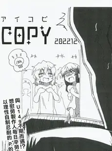 [Chinese][Manga](C101) [ILD CAT (弥猫うた)] 不思議の部屋のありす (アイドルマスターシンデレラガールズ) [禁漫漢化組]