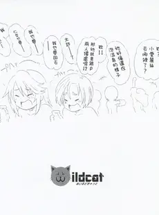 [Chinese][Manga](C101) [ILD CAT (弥猫うた)] 不思議の部屋のありす (アイドルマスターシンデレラガールズ) [禁漫漢化組]